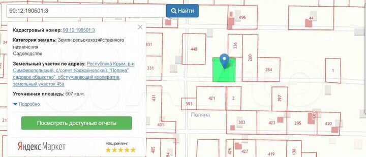 Участок 6 сот. (СНТ, ДНП)