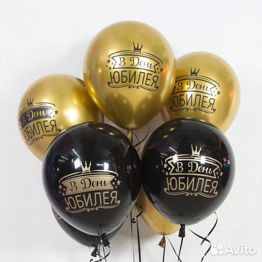 Воздушные шары, гелиевые шары