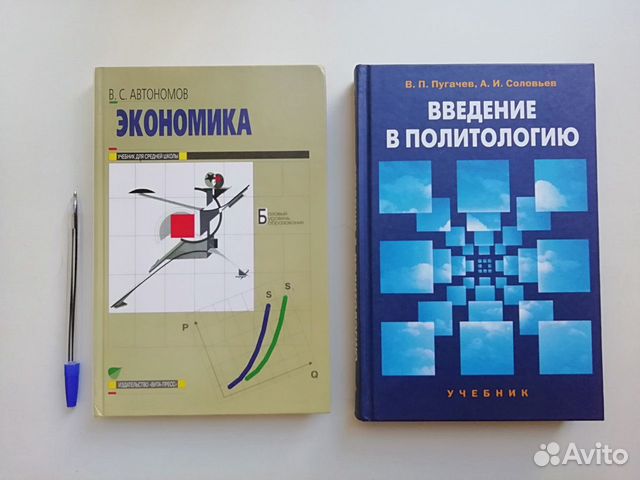 Государство и экономика презентация 11 класс автономов экономика