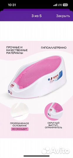 Горка для купания