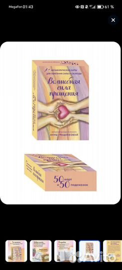 Карты мак новые