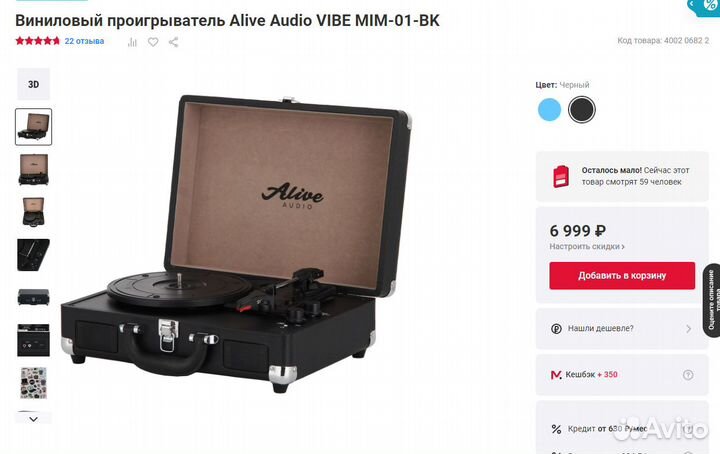 Bиниловый проигрыватель Alive Audio vibe MIM-01-BK