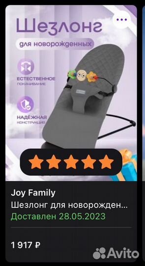 Шезлонг детский