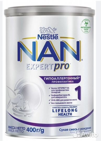 Смесь Nan гипоалергенный 1