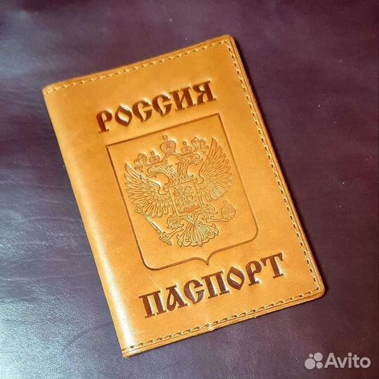 Обложка на паспорт