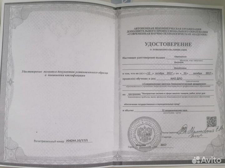 Коммерческие тендеры/госзакупки/электронные торги