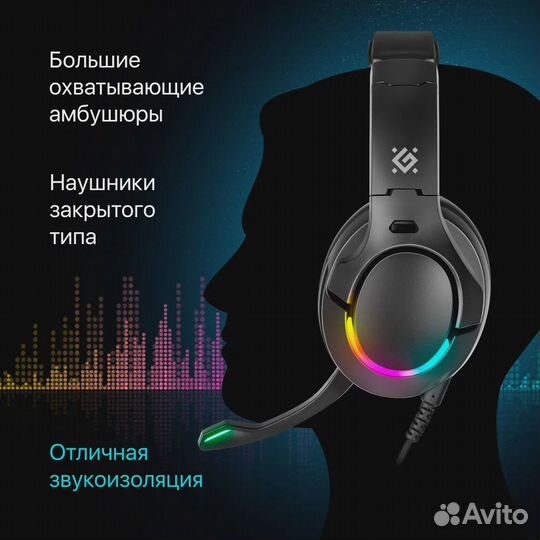 Игровая гарнитура