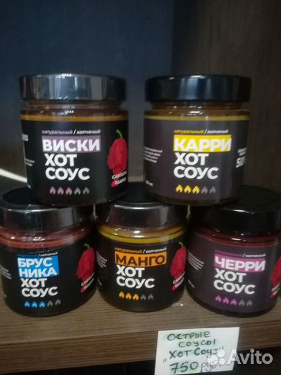 Острые соусы Хотсоус, 200 мл