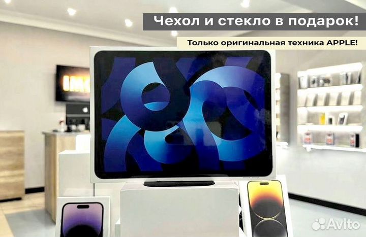 iPad air 5 2022 64 GB