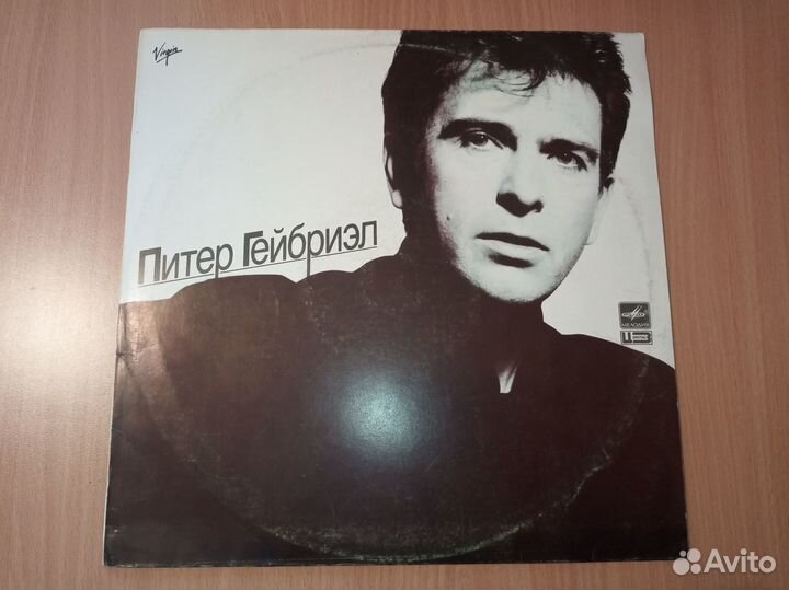 Питер Гейбриэл (Peter Gabriel) 