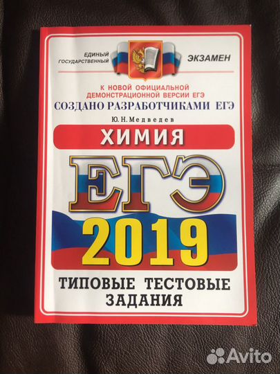 Типовые тестовые задания (егэ) по химии