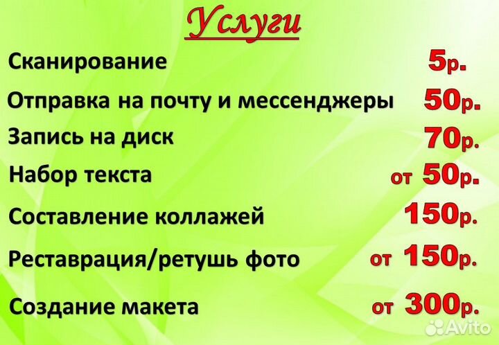 Ксерокопия