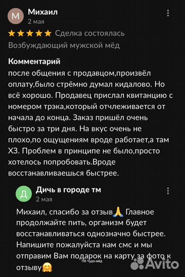 Повысьте свою мужскую силу с помощью золотого чудо