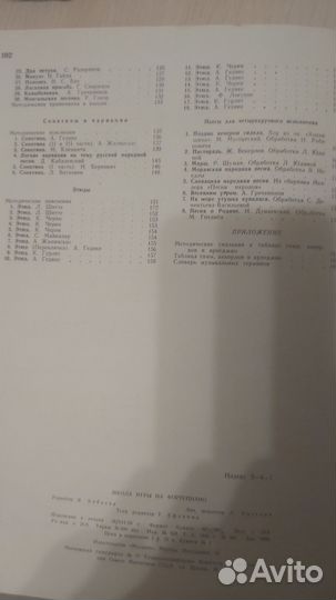 Пособие - Школа игры на фортепиано