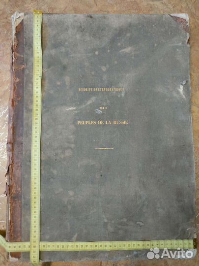 Антикварная книга