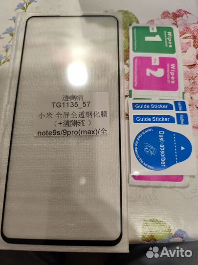Xiaomi Redmi Note 9S, 6/128 ГБ