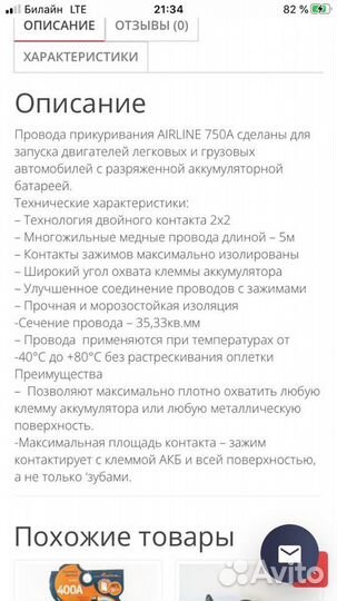 Силовые провода для автозвука