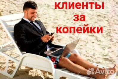 Автообзвон. Привлечение клиентов, лидов