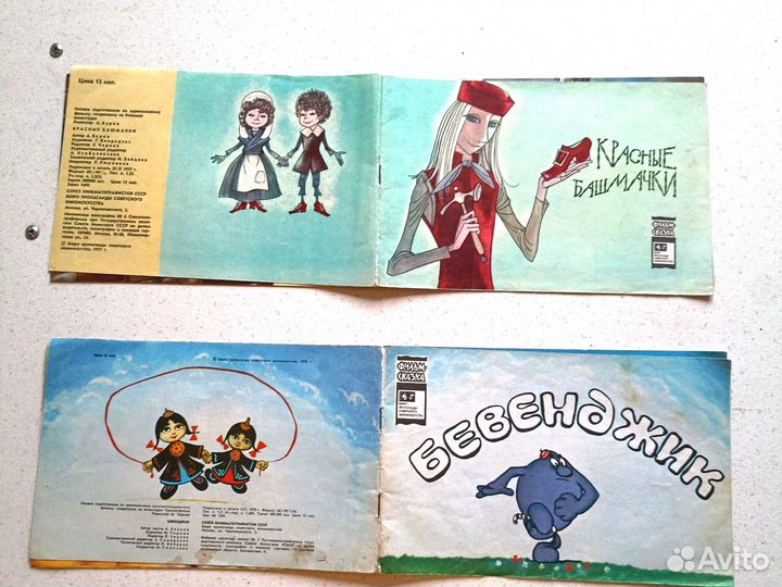 Книги из серии фильм-сказки