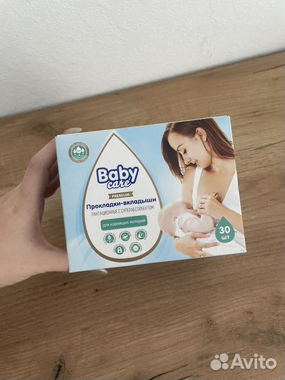 Вкладыши для груди лактационные 16 шт