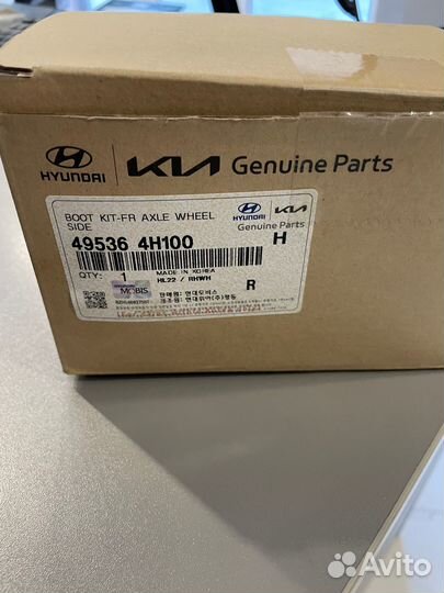 Пыльник привода наружный Starex 07