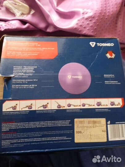 Новый гимнастический мячь