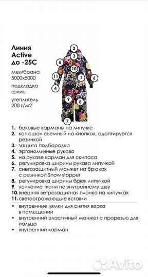 Зимний комбинезон playtoday 170