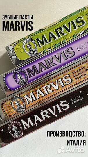 Зубная паста marvis оригинал