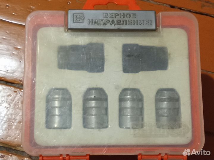 Набор замков колёсных