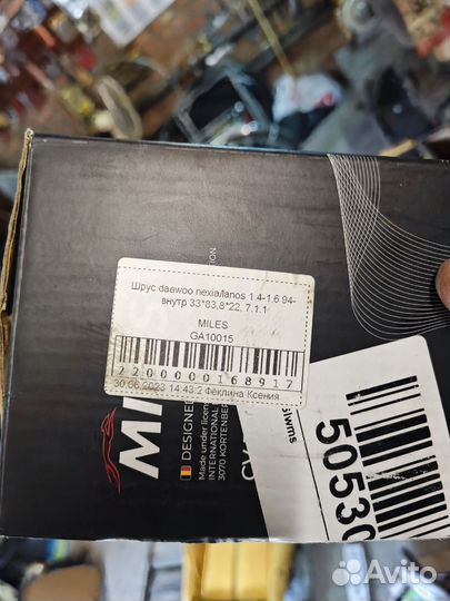 Шрус внутренний daewoo nixia/ lanos