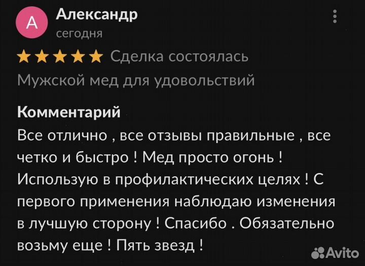 Чудо мёд повышение потенции навсегда