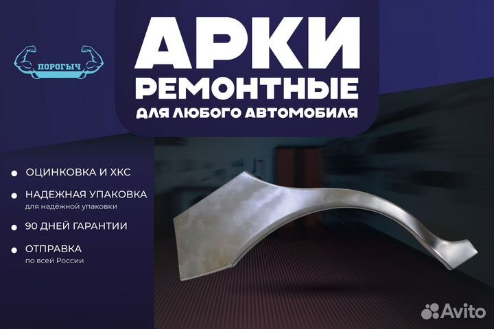 Левая арка Mazda Tribute 1