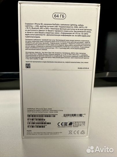 iPhone SE, 64 ГБ