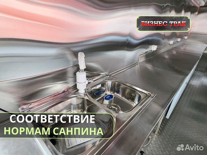 Фудтрак в наличии