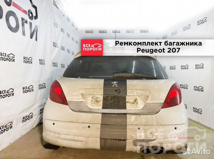 Пенка Peugeot 207 3дв с гарантией