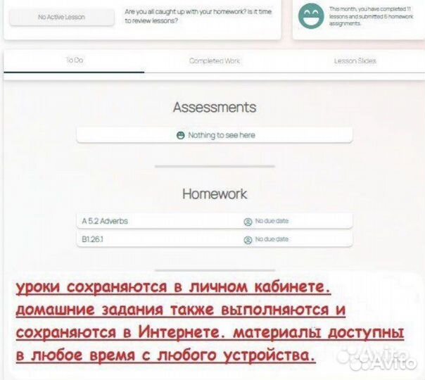 Уроки с носителем и преподавателем английского