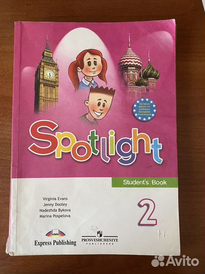 Учебник английского языка 2, 3 класс