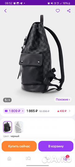 Рюкзак мужской