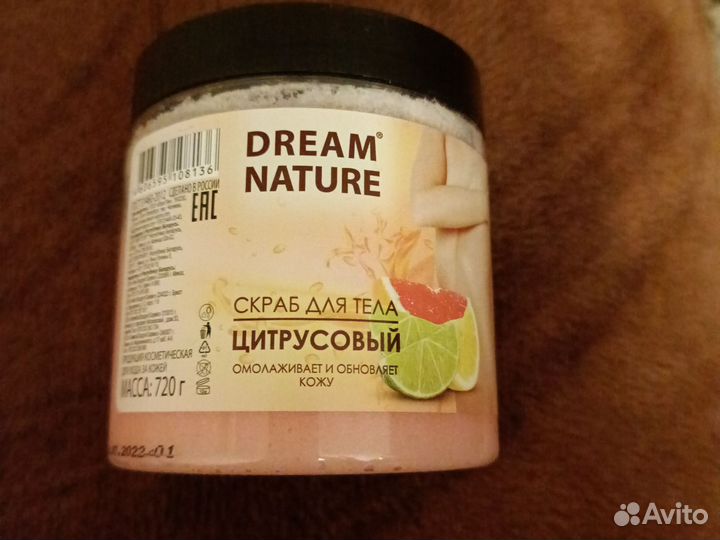 Скраб для тела