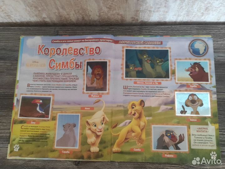 Коллекционный альбом с наклейками из магнита