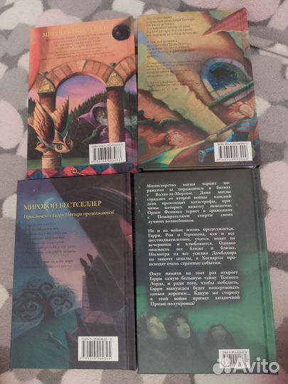 Книги Гарри Поттер