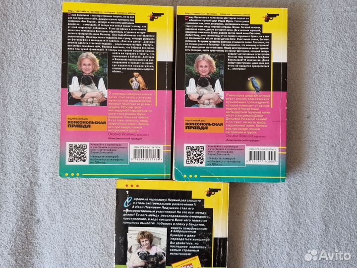 Книги Дарья Донцова