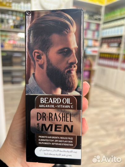 Масло для бороды