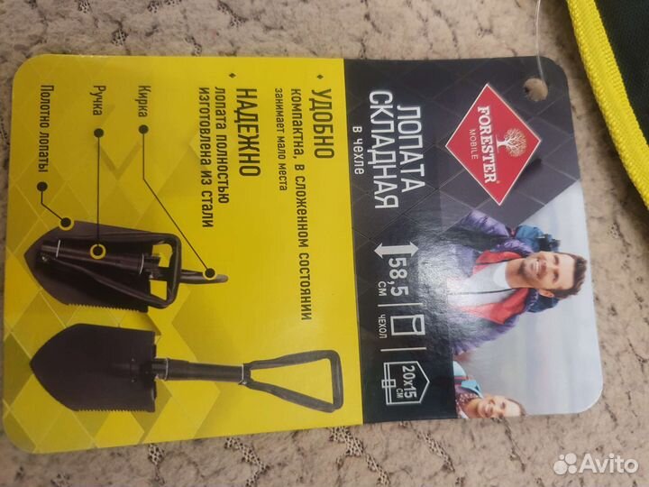 Лопата складная Forester