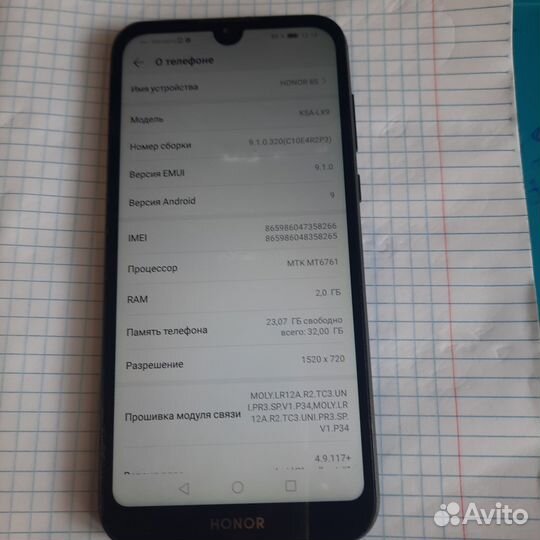 HONOR 8S, 2/32 ГБ
