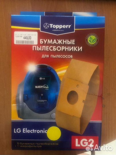 Мешки для пылесоса бумажные новые
