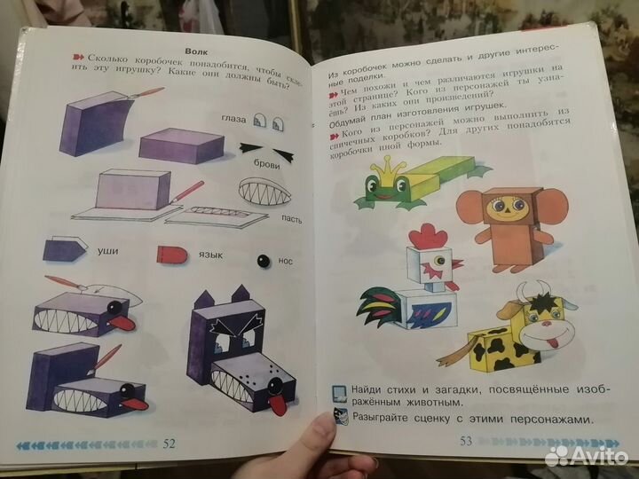 Технология: умные ручки