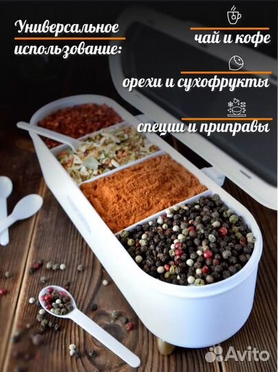 Органайзер для специй