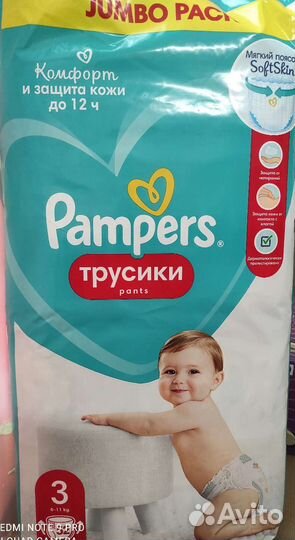 Памперсы трусики и подгузники детские 3,4,5