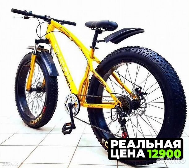 Фэтбайк 26